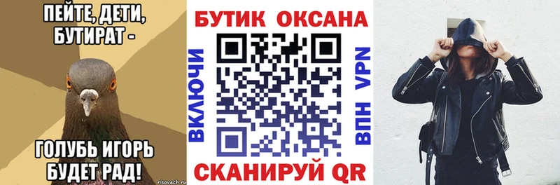 Бутират жидкий экстази  Якутск 