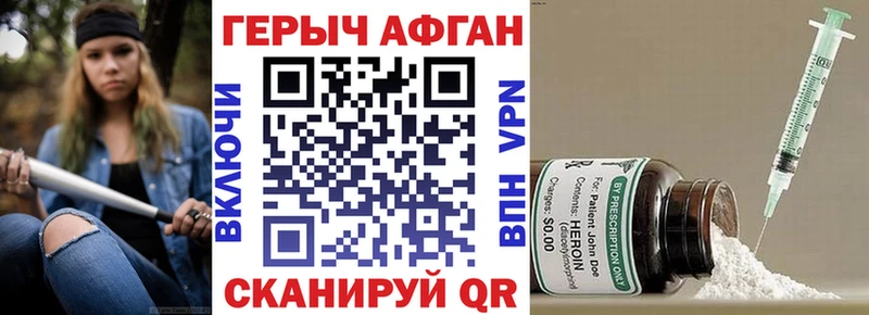 где купить наркоту  Якутск  ГЕРОИН герыч 