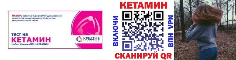 мориарти клад  Якутск  Кетамин ketamine 