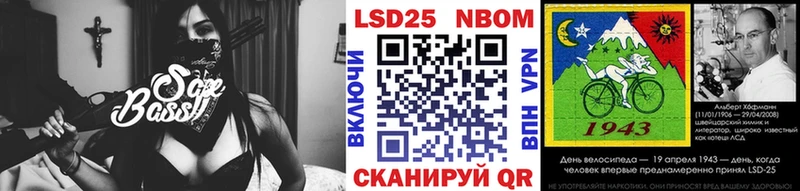 Марки 25I-NBOMe 1,8мг  цена наркотик  Якутск 